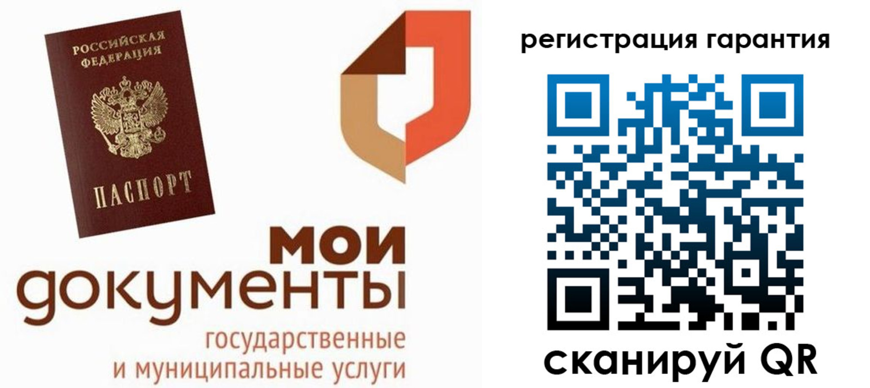 прописка штамп в Инте
