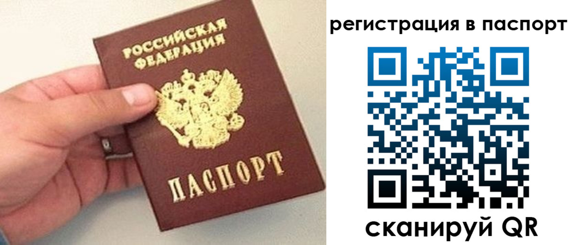 прописка законно в Инте