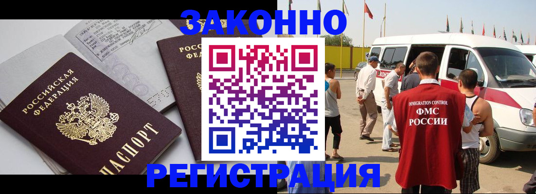 временная регистрация в Инте