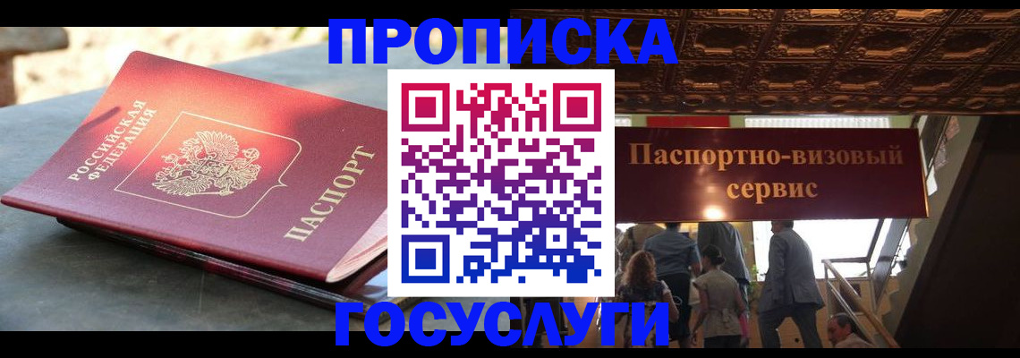 временная регистрация в квартире в Инте