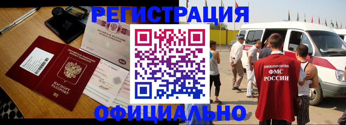 прописка законно в Инте